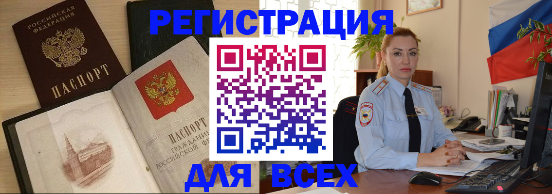 миграционный учет в Рассказово