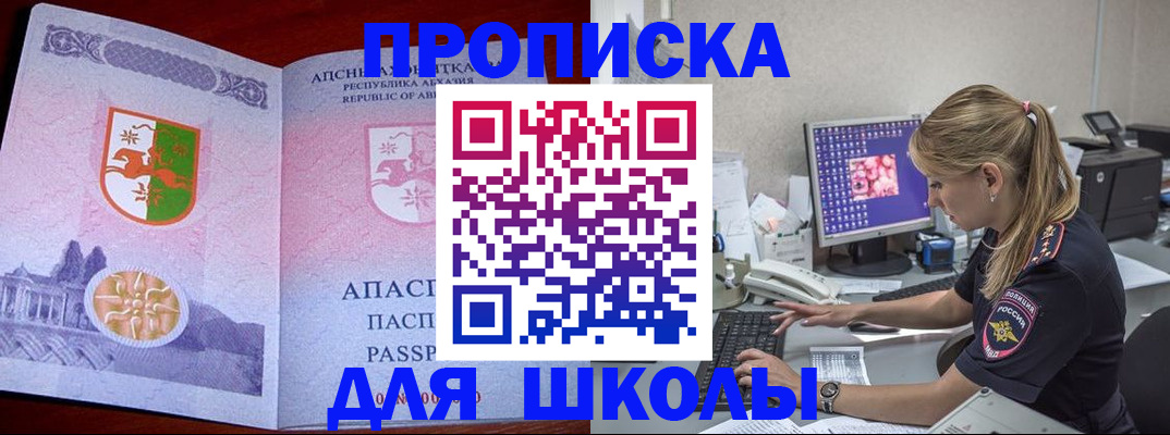 найти адрес прописки в Рассказово