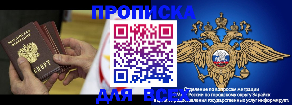 временная регистрация в квартире в Рассказово